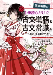 Amazon.co.jp: 超貴重原の古文単語が面白いほど覚えられる本