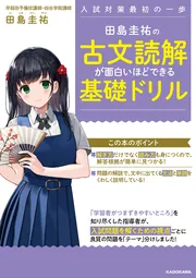 角川古語大辞典第5巻（ひ～ん）」中村幸彦 [辞書・事典] - KADOKAWA
