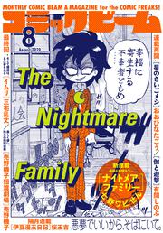 月刊コミックビーム　2020年8月号