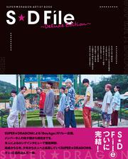 SUPER★DRAGON ARTIST BOOK S★D File Deluxe Edition