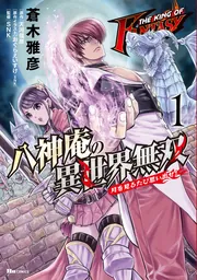 無明庵　EO はじめての無明庵（無明庵の本を初めて読む人の為に）CD　鈴木崩残 中古】はじめての無明庵 CD 異性にモテる奥義、他 鈴木崩残 無明