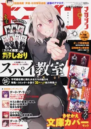 ドラゴンマガジン 2020年9月号」 [ドラゴンマガジン] - KADOKAWA