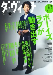【スーパーセール】 ダ・ヴィンチ 2020年7月号」 KADOKAWA - [ダ・ヴィンチ] 趣味