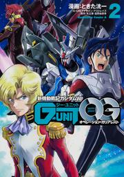 ｇｕｎｄａｍ ｅｘａ ｖｓ ５ ときた 洸一 角川コミックス エース Kadokawa