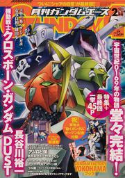 ガンダムエース　２０２１年２月号 Ｎｏ．２２２