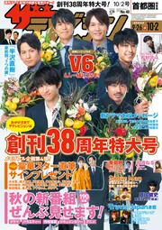 ザ・テレビジョン 2016.No.20 Amazon.co.jp: 週刊ザテレビジョン 2013年 05月24日号(関西版)No