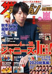 ザテレビジョン　広島・山口東・島根・鳥取版　２０２０年１１／２７号