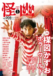⭐️初版⭐️ 現代怪奇小説集3冊セット Amazon.co.jp: 激レア本 絶版当時物 小説 ぷよぷよ 魔導物語 123