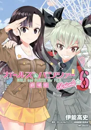 スーパーセール ガールズ&パンツァー/OVA/劇場版【DVD】全8巻