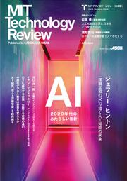 MITeNmW[r[[{]  Vol.1/Autumn 2020 AI Issue