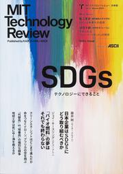 MITeNmW[r[m{Łn Vol.2/Winter 2020 SDGs Issue
