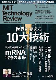 MITeNmW[r[[{] Vol.4/Summer 2021 10 Breakthrough Technologies