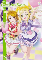 電撃G's magazine 2020年7月号増刊 LoveLive！Days ラブライブ！総合