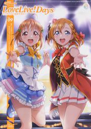 dG's magazine 2020N11 LoveLiveIDays uCuI}KW Vol.09