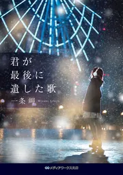 一私小説書きの日乗 野性の章 遥道の章 不屈の章」西村賢太 [角川文庫