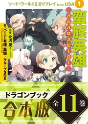 女性に人気！ 合本版】ソード・ワールド2.0リプレイ 全11巻」ベーテ USA from 趣味・スポーツ・実用