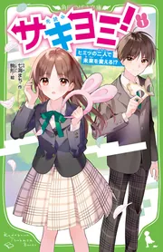 角川書店 - サキヨミ！　全１５巻セット 81KbeHOb7CL._UF350,350_QL80_.jpg