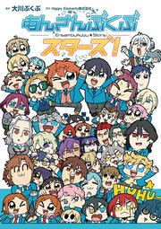 Gohoマフィア 梶田くん１ 大川 ぶくぶ 電撃コミックスex Kadokawa