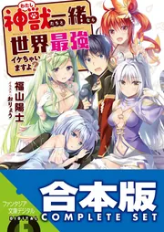日本画 戦士と獣の神話 08881641881641315501.jpg
