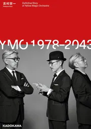 YMO1978-2043」吉村栄一 [ノンフィクション] - KADOKAWA