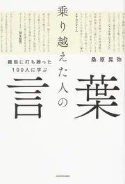 ウォーレン・バフェットの「仕事と人生を豊かにする8つの哲学」 資産