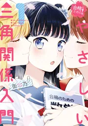 【缶乃】あの娘にキスと白百合を(全巻) 他4冊 あの娘にキスと白百合を 4」缶乃 [MFコミックス アライブシリーズ
