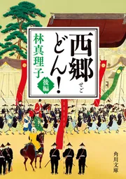 茉莉花茶を飲む間に」林真理子 [角川文庫] - KADOKAWA