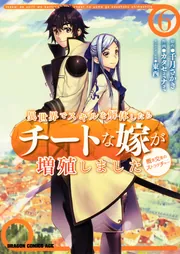 異世界でスキルを解体したらチートな嫁が増殖しました 概念交差