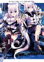 左遷された無能王子は実力を隠したい2 ～二度転生した最強賢者、今世