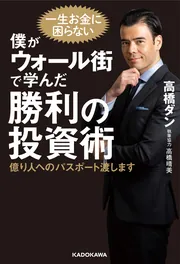 ウォール街で勝つ法則 : 株式投資で最高の利益を上げるために Amazon.co.jp: ウォール街で勝つ法則 － 株式投資で最高の収益を