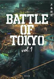  BATTLE OF TOKYO vol.1