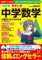 【中古】 数Iが面白いほどわかる本 数1(整数とωの問題編)が面白いほどわかる本: 大学入試 (1週間