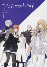 FGO フロムロストベルト 缶バッジ モルガン Fate/Grand Order フロム ロストベルト」 トレーディング缶