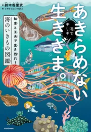 海の生き物を描いてみました。