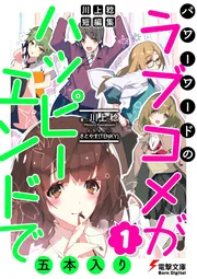 Amazon.co.jp: 都市シリーズ 文庫 1-15巻セット (電撃文庫