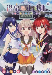 温泉むすめ　グッズまとめ　終売・非売品あり　個別売り要相談 土肥金山（公式） on X: 