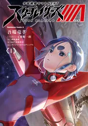 宇宙戦艦ヤマト　まとめ売り TOY]超合金魂 GX-86 宇宙戦艦ヤマト2202 愛の戦士たち 完成トイ