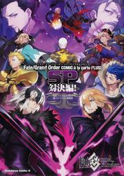 Fate Grand Order 電撃コミックアンソロジー Re 02 ｔｙｐｅ ｍｏｏｎ コミック Kadokawa
