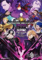 角川書店 - FGO 電撃コミックアンソロジー・コミックアラカルト　ポストカード 角川書店 - FGO 電撃コミックアンソロジー・コミックアラカルト