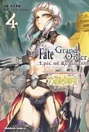 Ｆａｔｅ／Ｇｒａｎｄ　Ｏｒｄｅｒ　‐Ｅｐｉｃ　ｏｆ　Ｒｅｍｎａｎｔ‐　亜種特異点II　伝承地底世界　アガルタ　アガルタの女　（４）