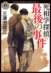 奇跡はこうして起こった : あの事件・事故で生死を分けた 二見WAi-WAi文庫 81xqtZn1cJL._UF350,350_QL50_.jpg