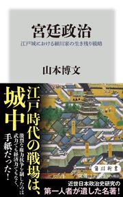 角川まんが学習シリーズ 日本の歴史 全16巻+別巻4冊定番セット」山本