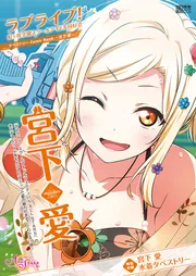 ラブライブ!虹ヶ咲学園スクールアイドル同好会タペストリーComic Book~ ラブライブ！虹ヶ咲学園スクールアイドル同好会タペストリー