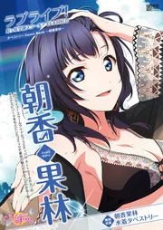 ラブライブ！虹ヶ咲学園スクールアイドル同好会タペストリー
