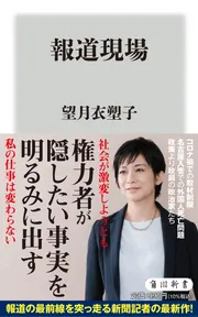 Amazon.co.jp: 新撰組顛末記 (角川新書) eBook : 永倉新八, 木村