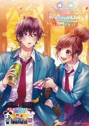 HoneyWorks Premium Live スタートブック」 [カドカワゲーム