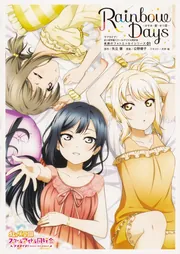 Amazon.co.jp: ラブライブ！虹ヶ咲学園スクールアイドル同好会