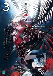 【初版】死霊の花嫁 初版】死霊の花嫁 京商 ミニカー | KYOSHO ORIGINAL 1/64 サーキットの