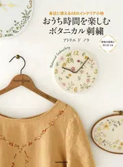 ボタニカル刺繍で彩る服と小物 アトリエドノラ ステッチイデーvol.39 に掲載していただいたブラウス。 既成の服に刺繍