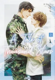 A Tale of Thousand Stars 上」Bacteria [BL単行本] - KADOKAWA